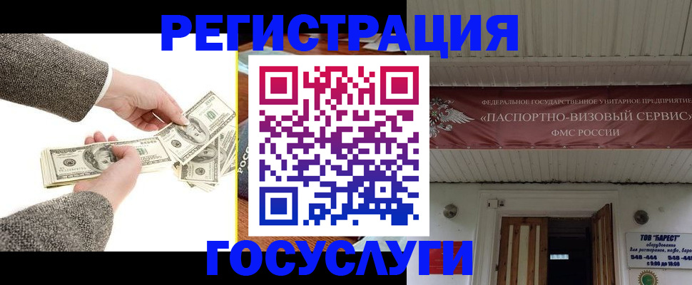 временная регистрация купить в Мичуринске